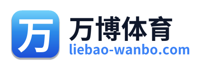 万博体育 Logo